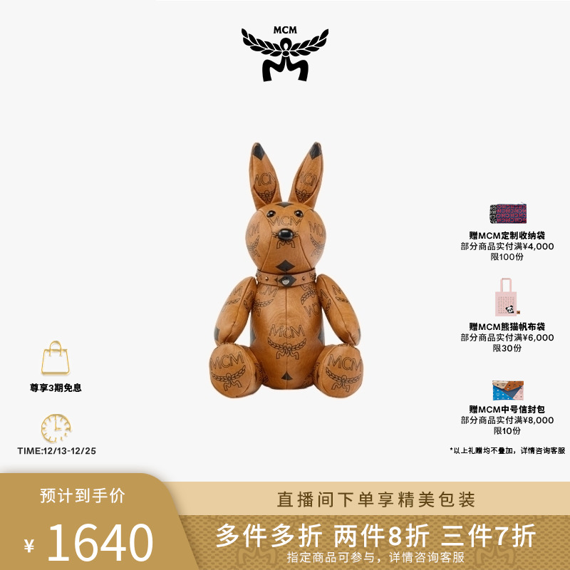 【多件多折】MCM COLLECTION 兔子玩偶时尚简约可爱包包配饰桌面
