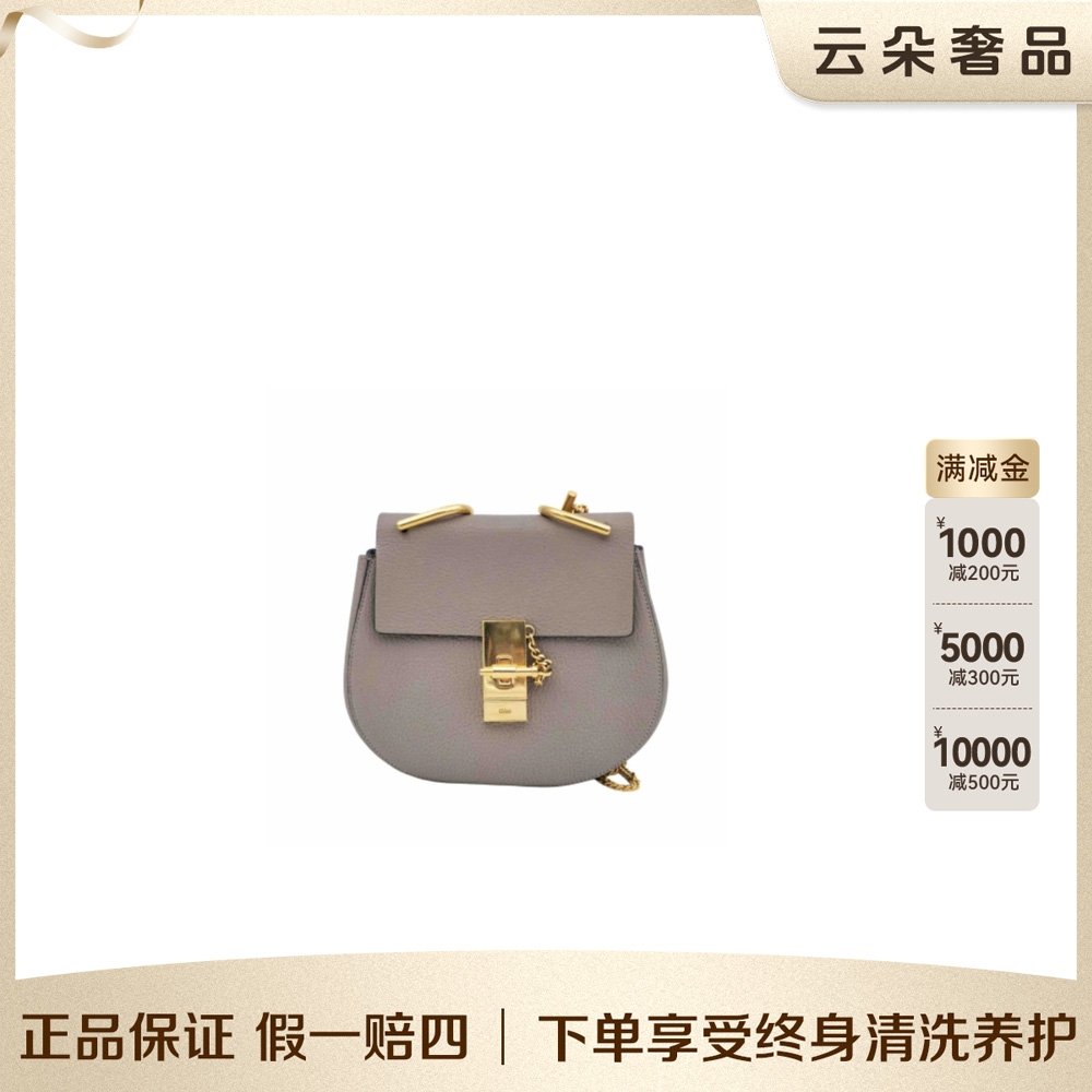 99新 Chloe/蔻依 云朵奢品/蔻依 小猪包/98新