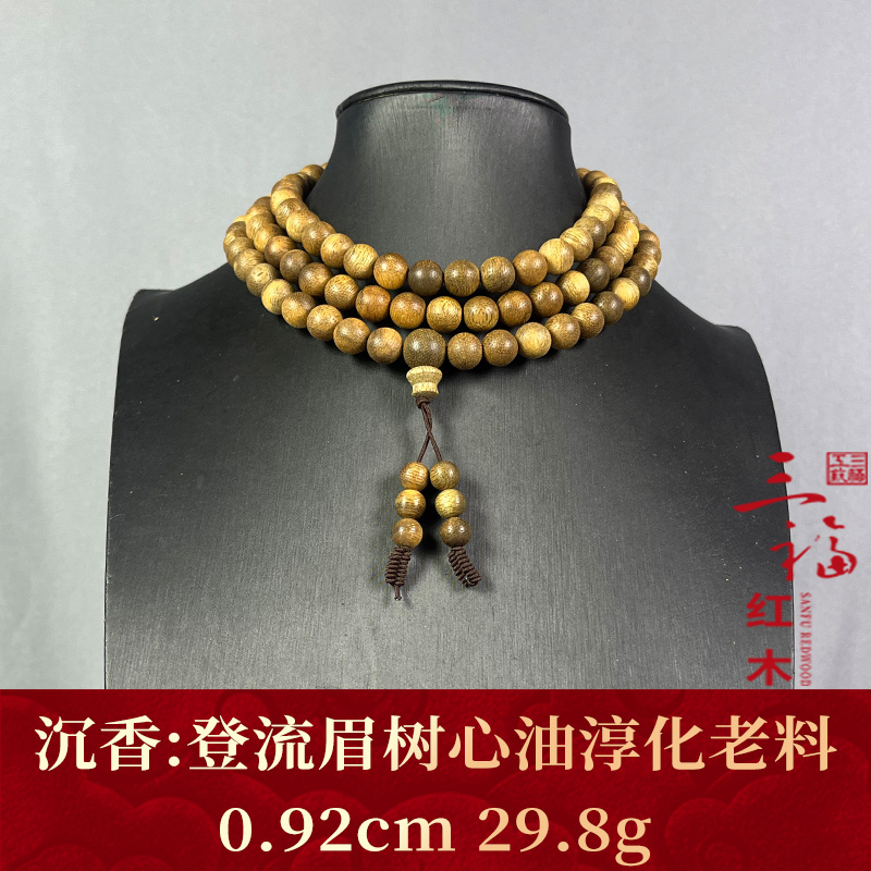 102821 登流眉树心油淳化老料 沉香