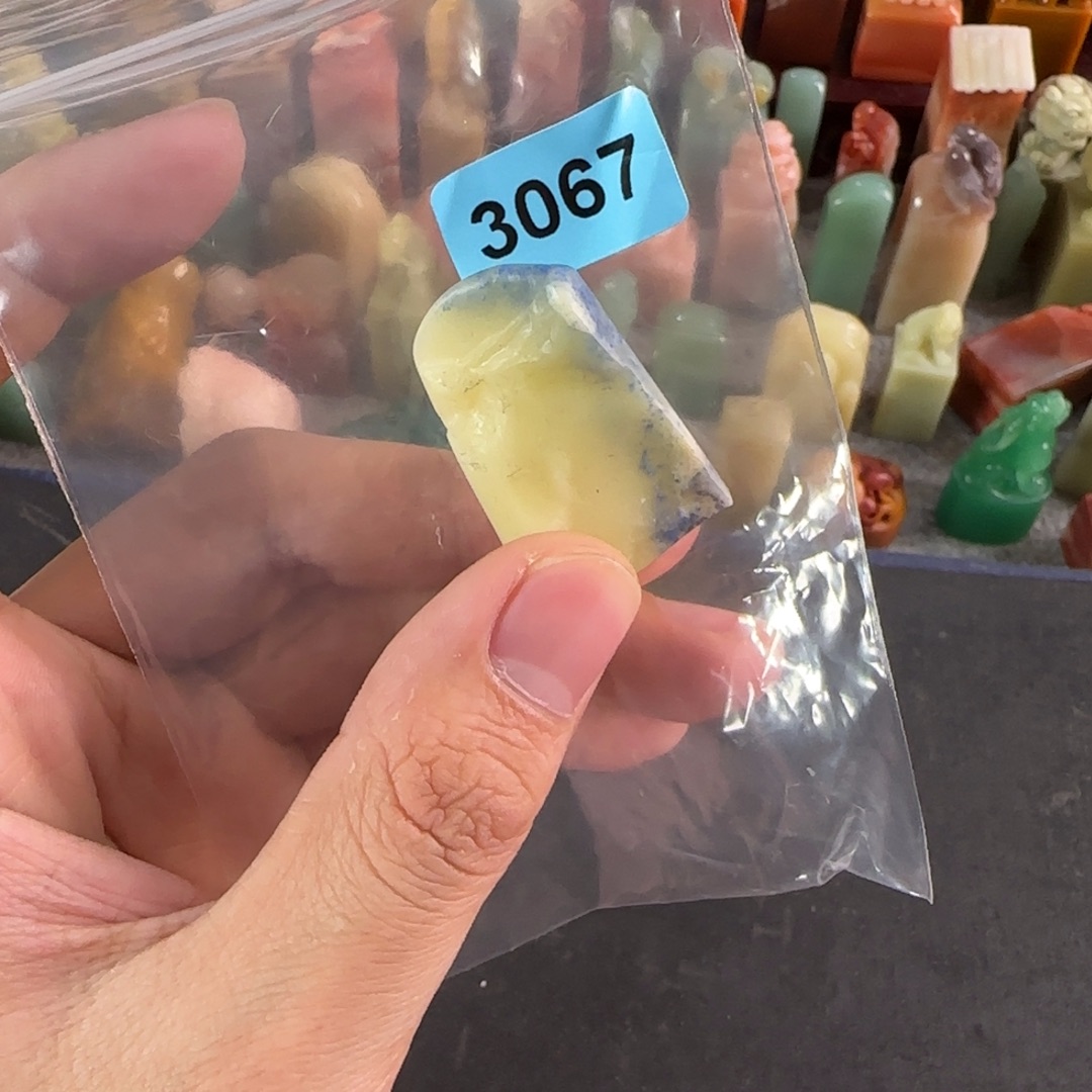 印石青田石3067编号编号