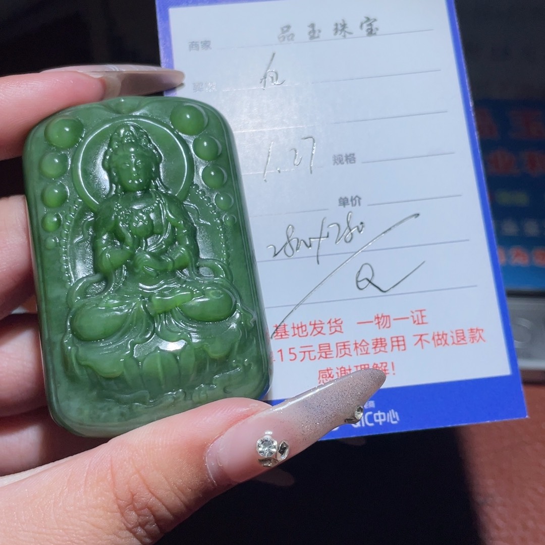 和田玉挂件未镶嵌白**暇