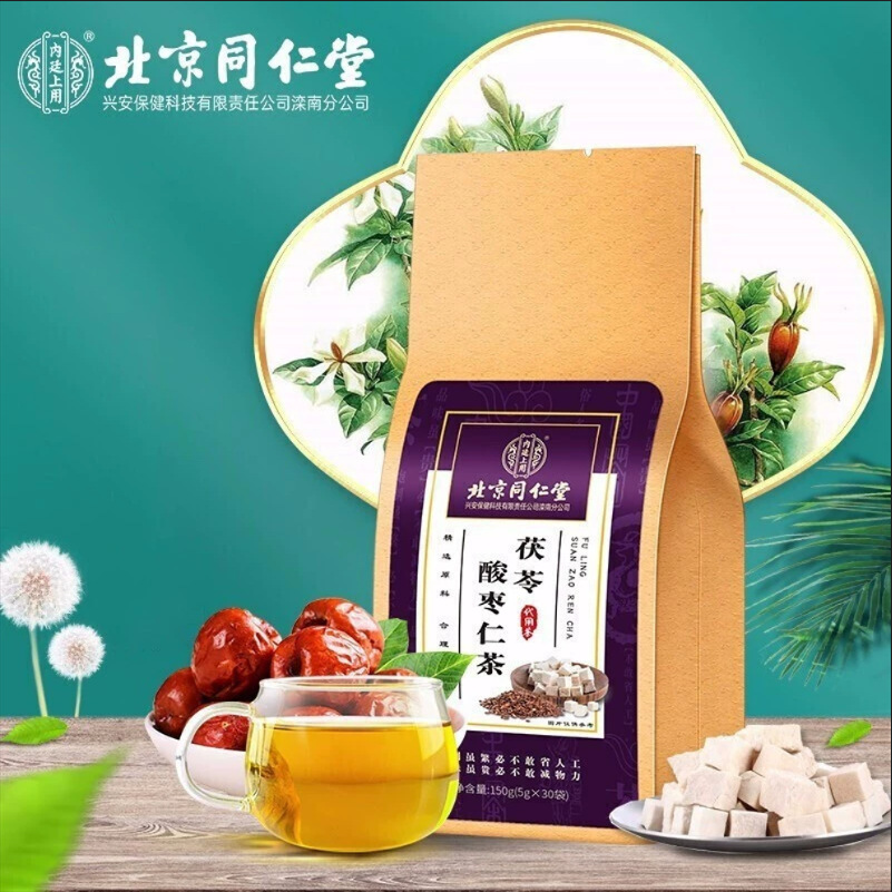 内廷上用北京同仁堂茯苓酸枣仁桑葚百合茶茶包浅眠熬夜多梦安舒茶