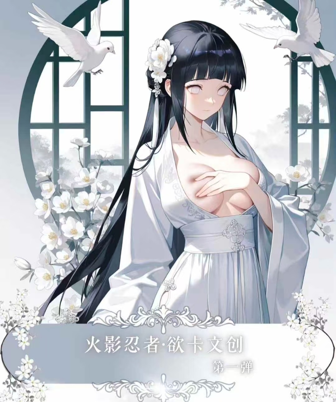 【火影忍者】-欲卡文创色纸