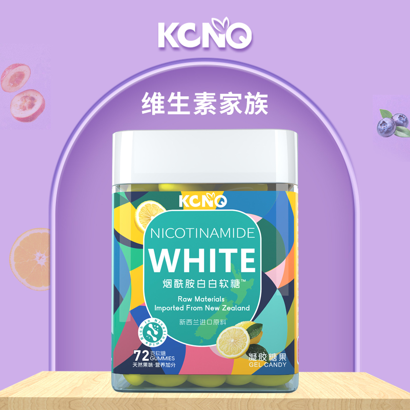 烟酰胺白白软糖维生素精华焕亮美肤