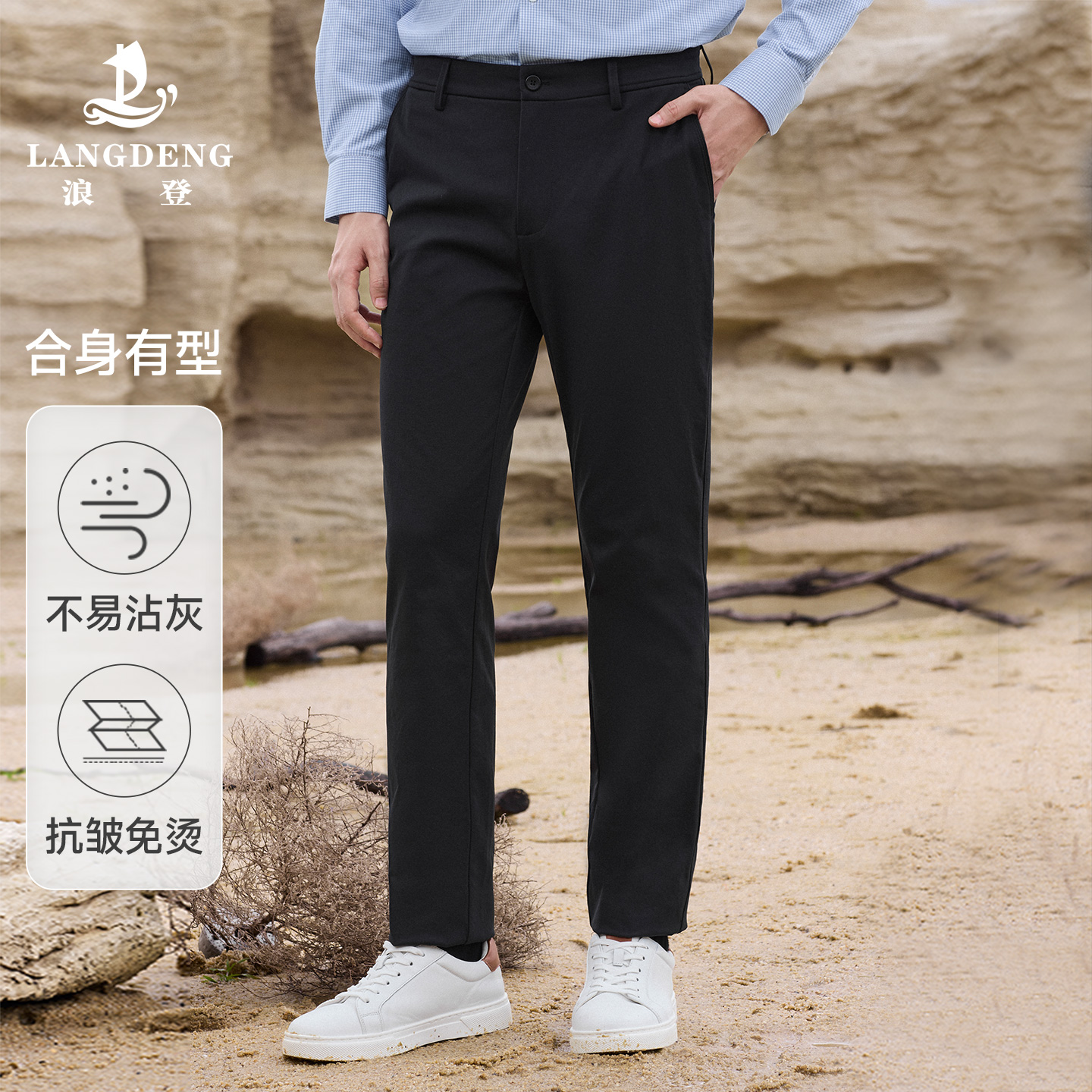 LANG DENG/浪登【抗皱免烫】易打理男士休闲裤百搭商务直筒裤YC588