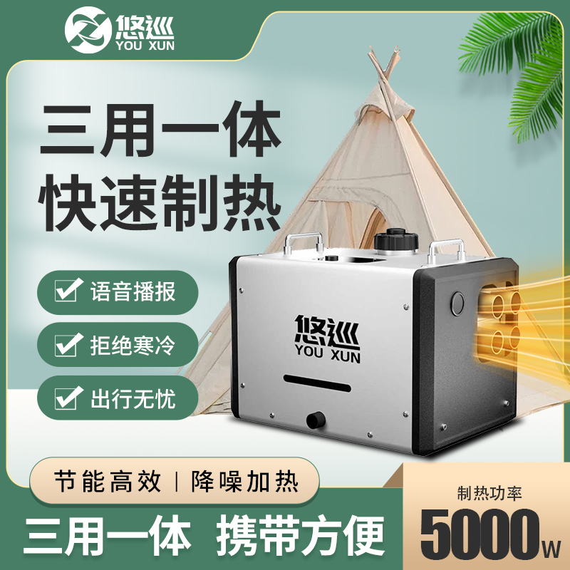 悠巡户外露营暖风机烧烤徒步冰钓取暖炉家用一体机驻车加热器柴暖