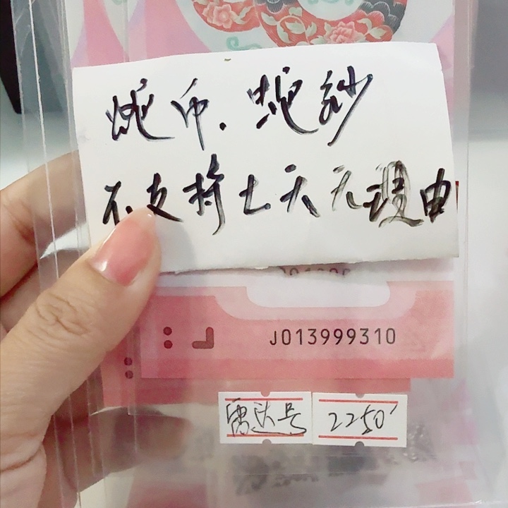 塑料013999310雷达号0139组合