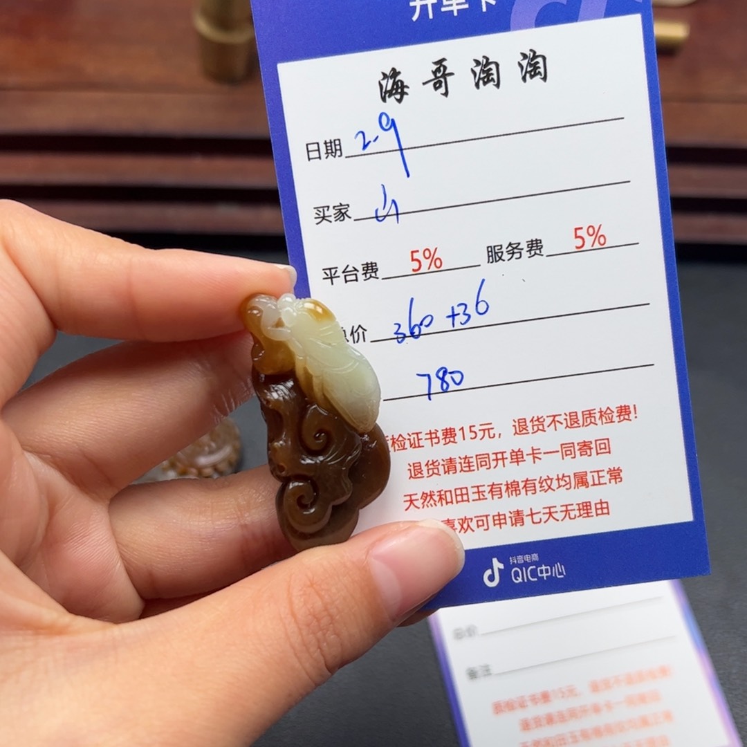 和田玉挂件未镶嵌山*儿