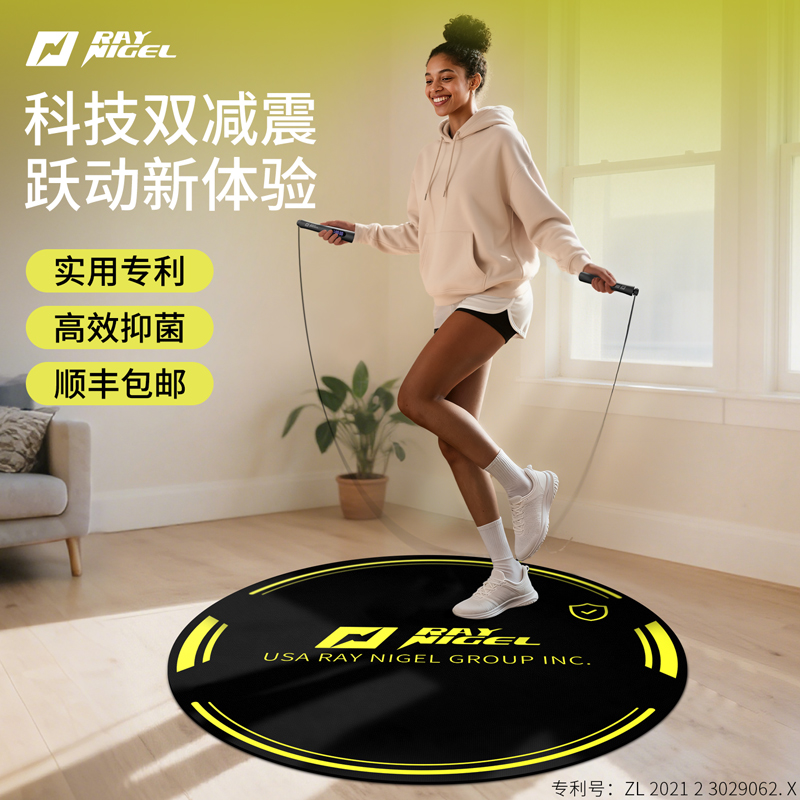 【跳绳垫中的护膝专家】raynigel专业跳绳垫雷尼格尔品质耐用防滑垫