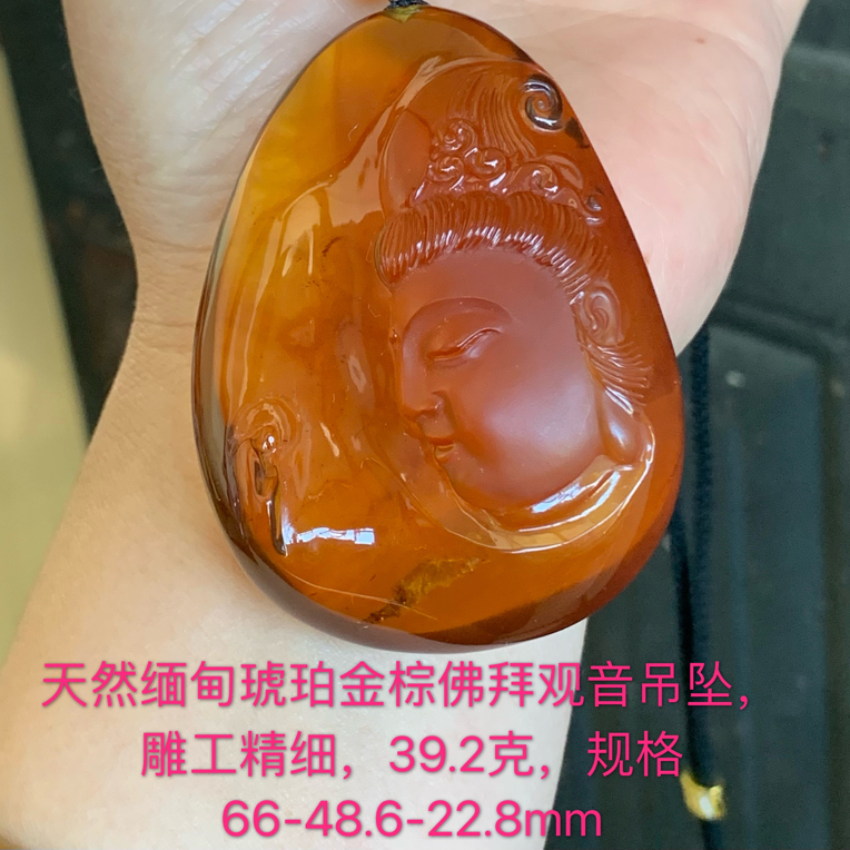 天然缅甸琥珀佛拜观音吊坠