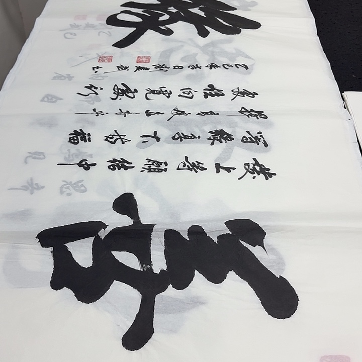 书法老师精品行书