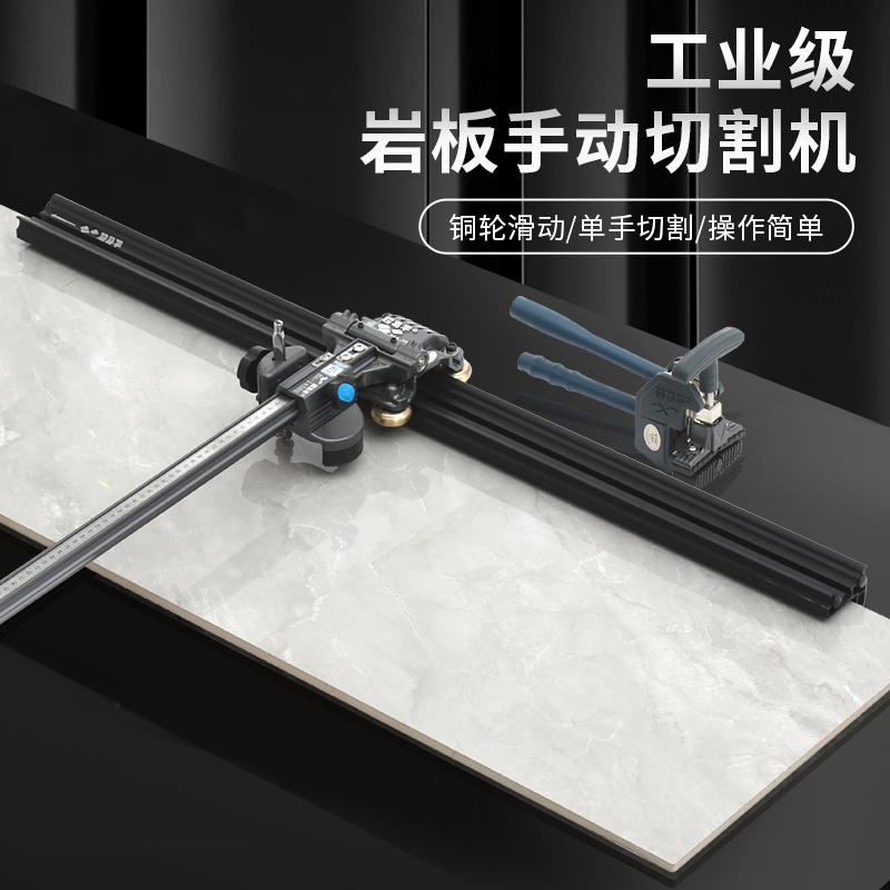 超易平新款20-LG-T型轨道推刀便携式轨道T型推刀瓷砖切割精准