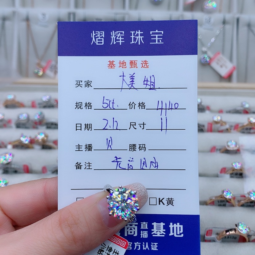 【闪购商品】合成碳硅石（莫桑石）戒指/指环18K金镶嵌大*姐