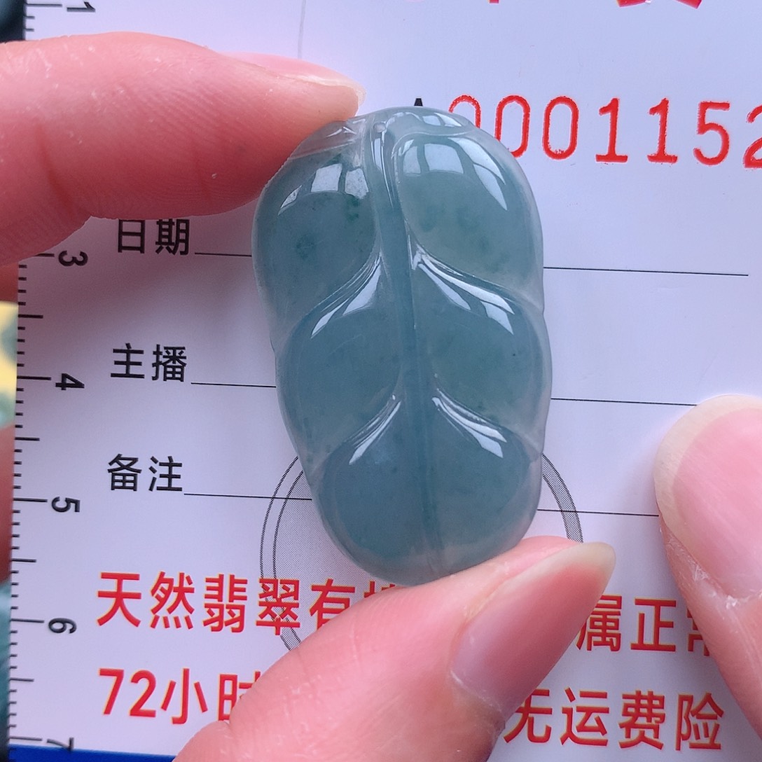 翡翠吊坠(不含链)未镶嵌吊坠