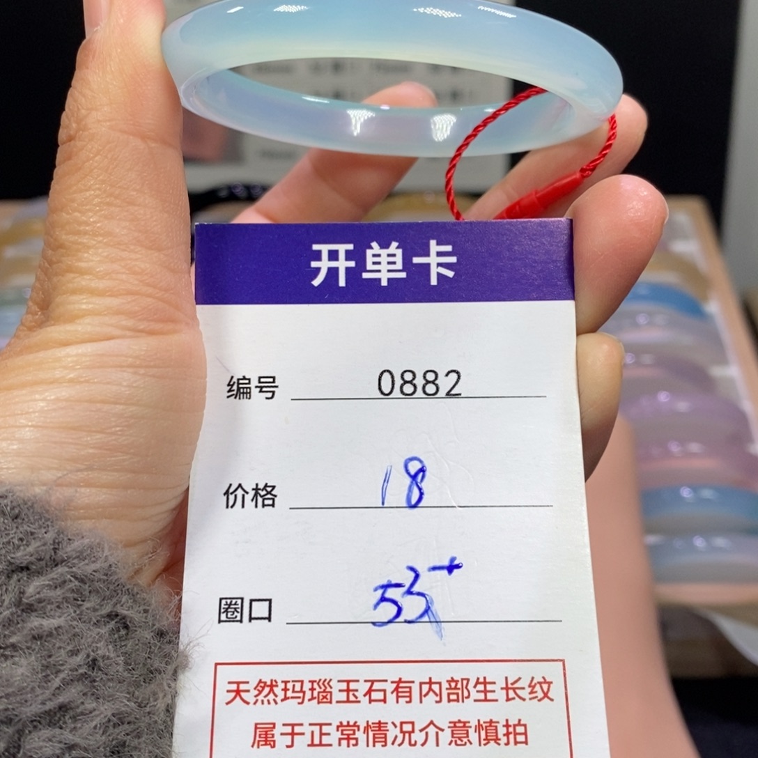 玛瑙/玉髓未镶嵌手镯0882