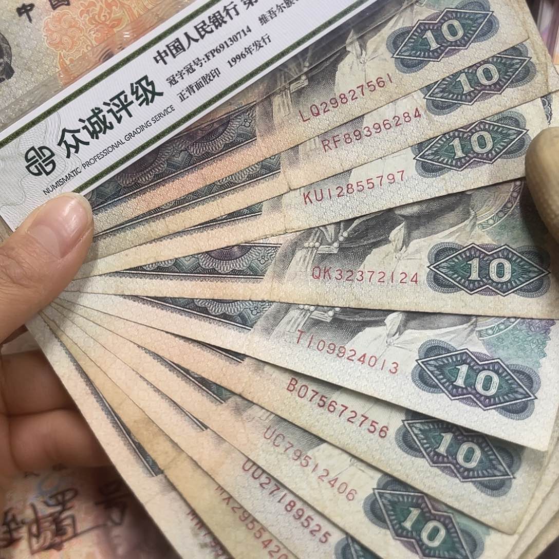 退市钱原图发货10张