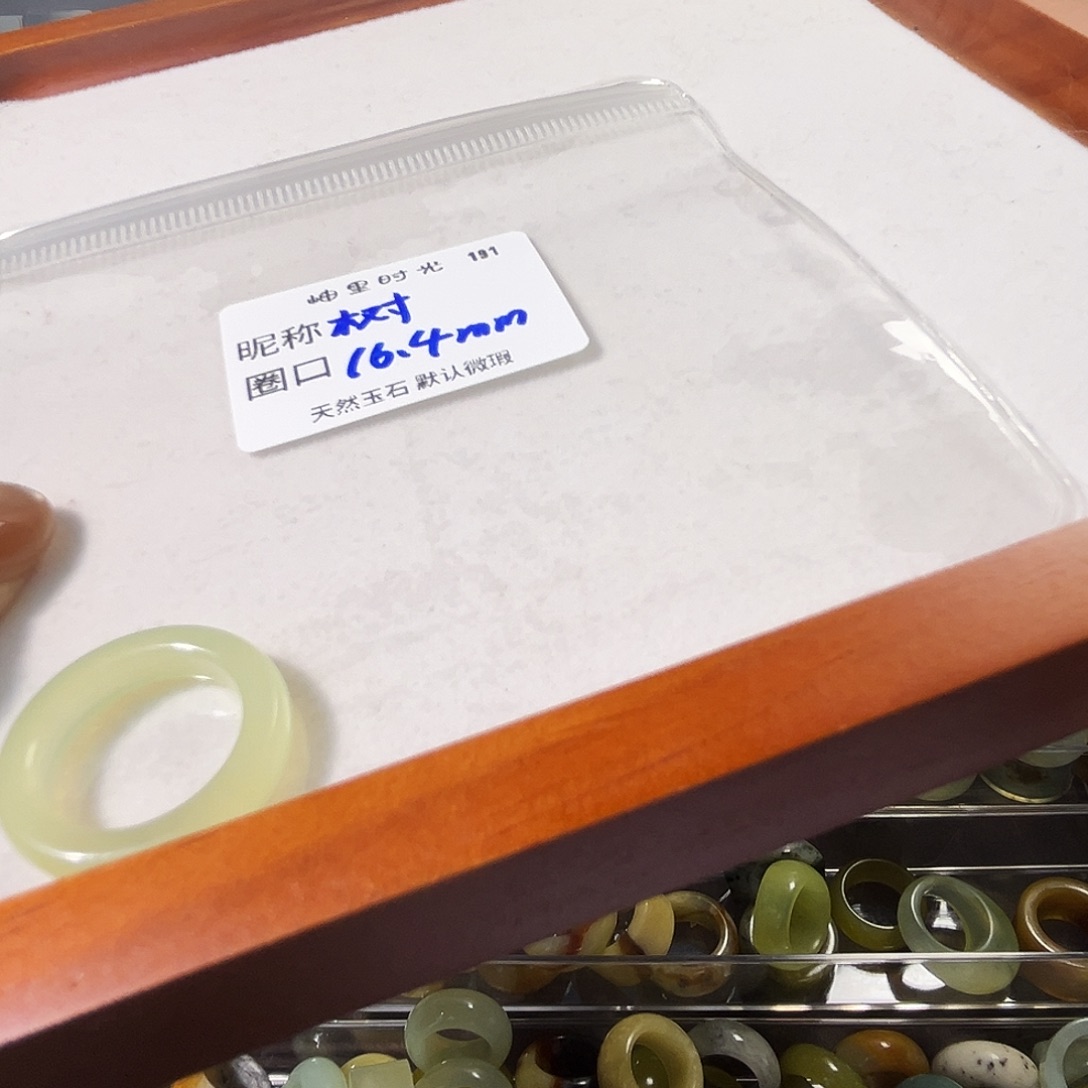 边****蛇纹石玉未镶嵌戒指