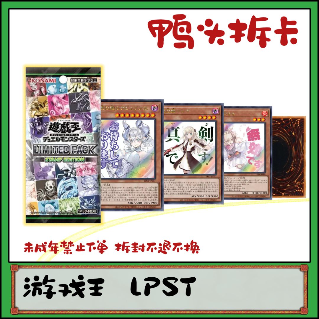 （鸭头拆卡）游戏王表情包拼车/单拆/叠叠链接