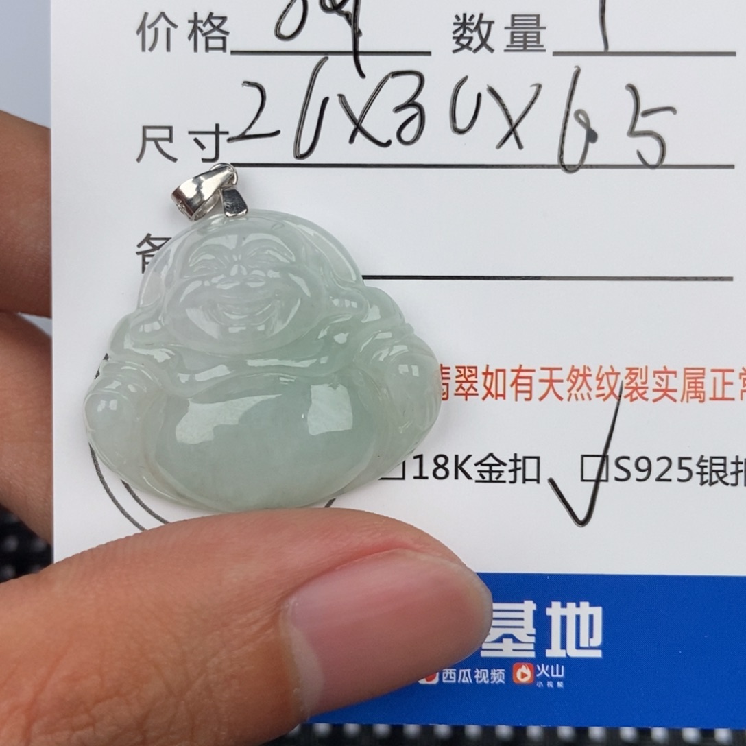 翡翠颈饰未镶嵌吊坠