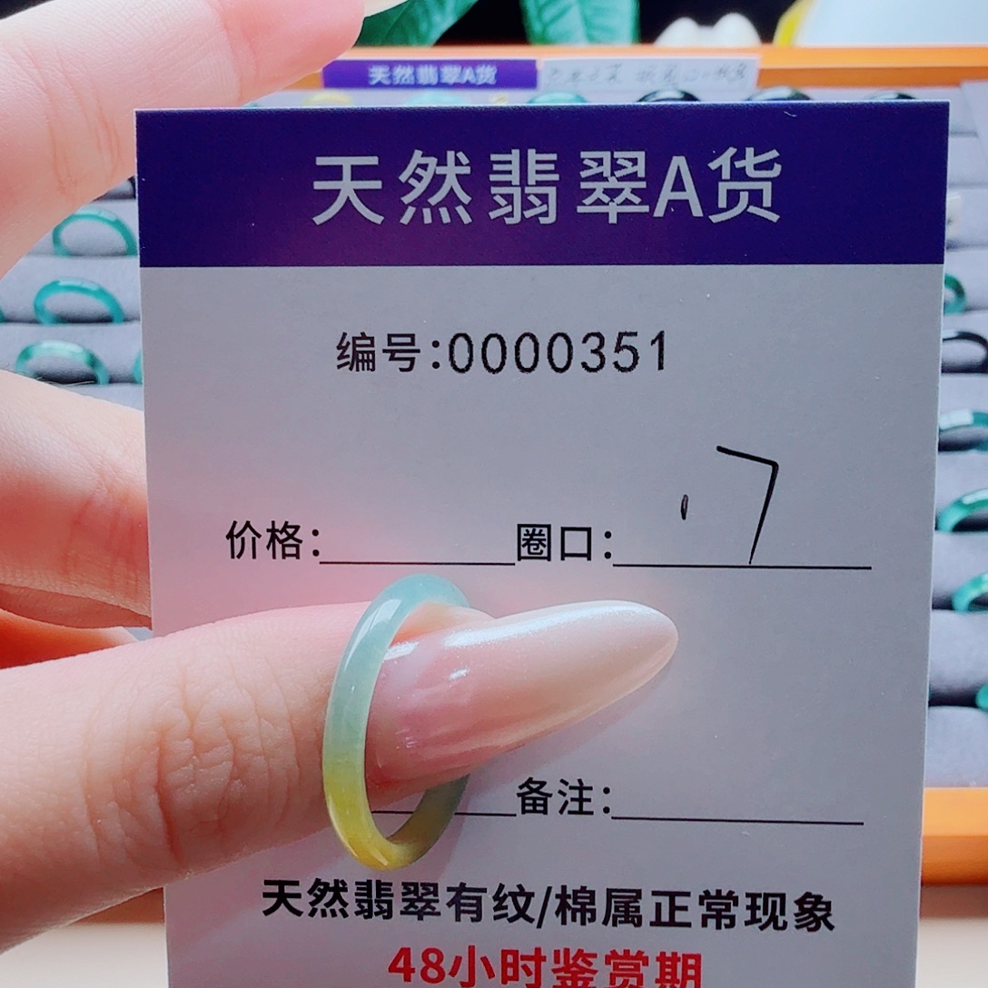 未镶嵌戒指翡翠翡翠