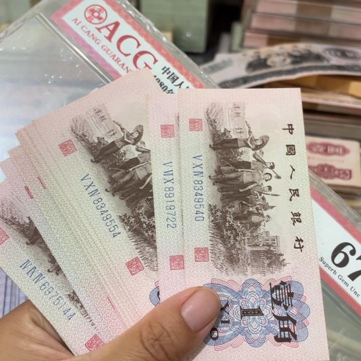 第三套新下乡散张10张