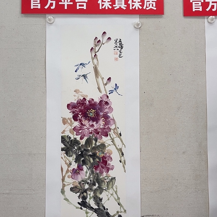 国画官方平台 保真保质