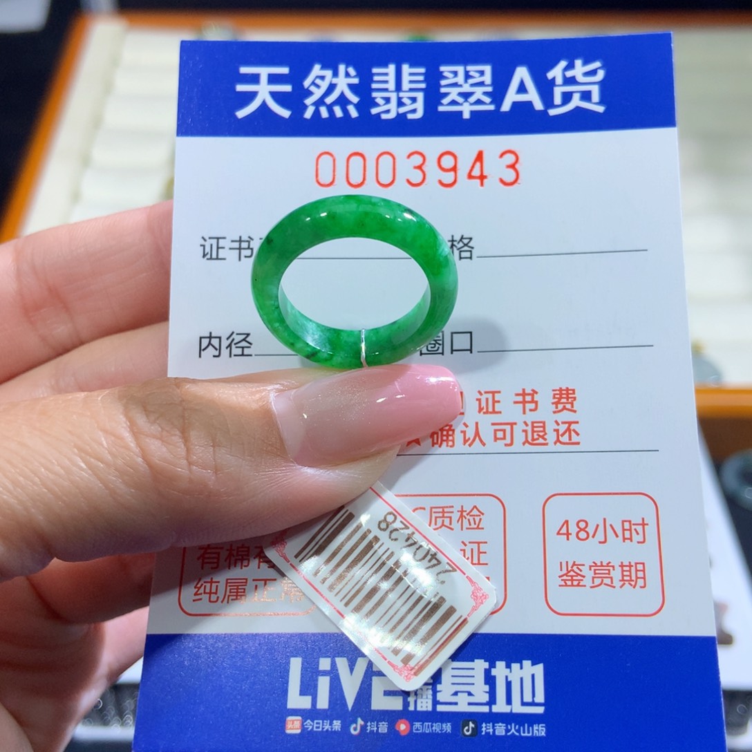 未镶嵌戒指翡翠翡翠