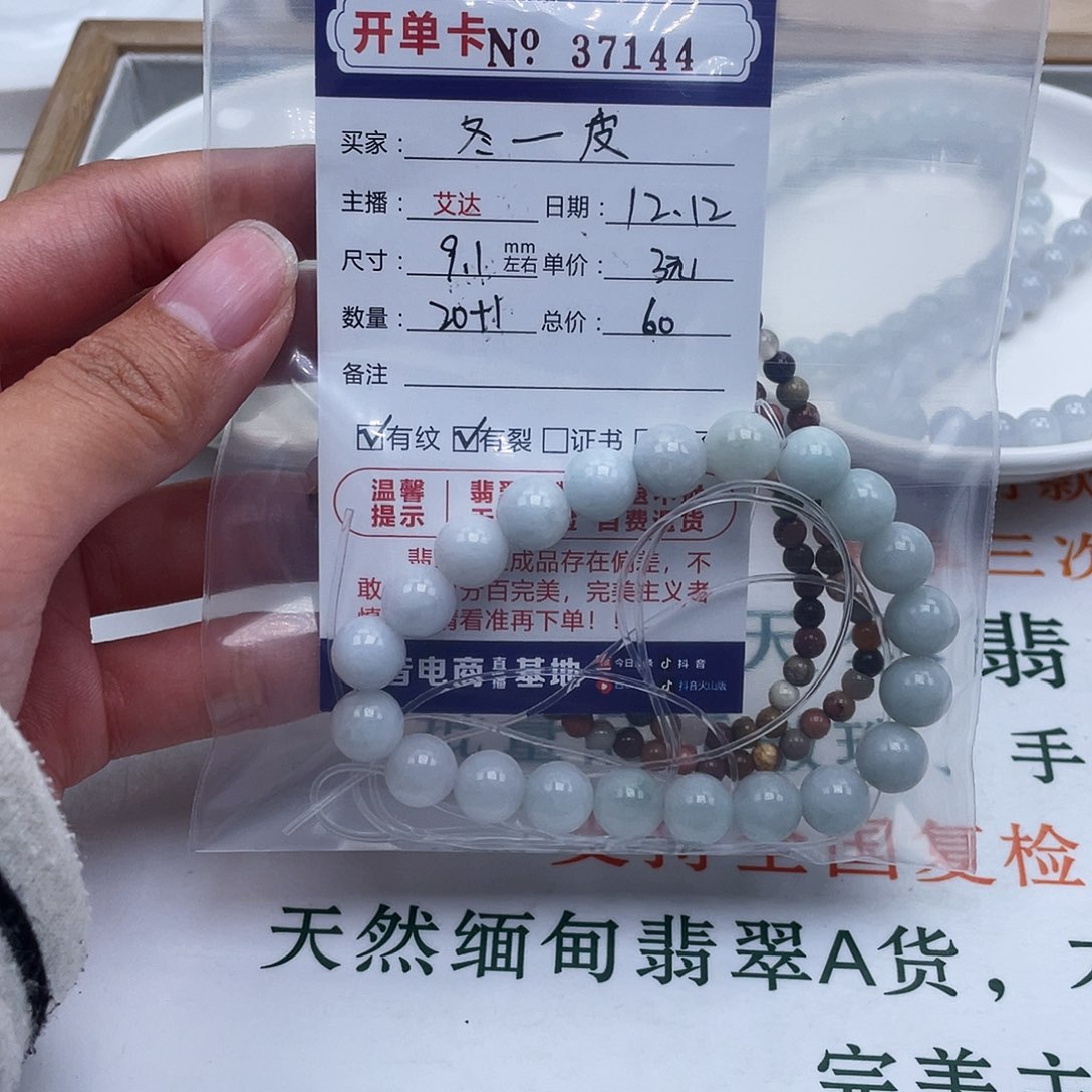 冬***皮翡翠未镶嵌手链天然翡翠