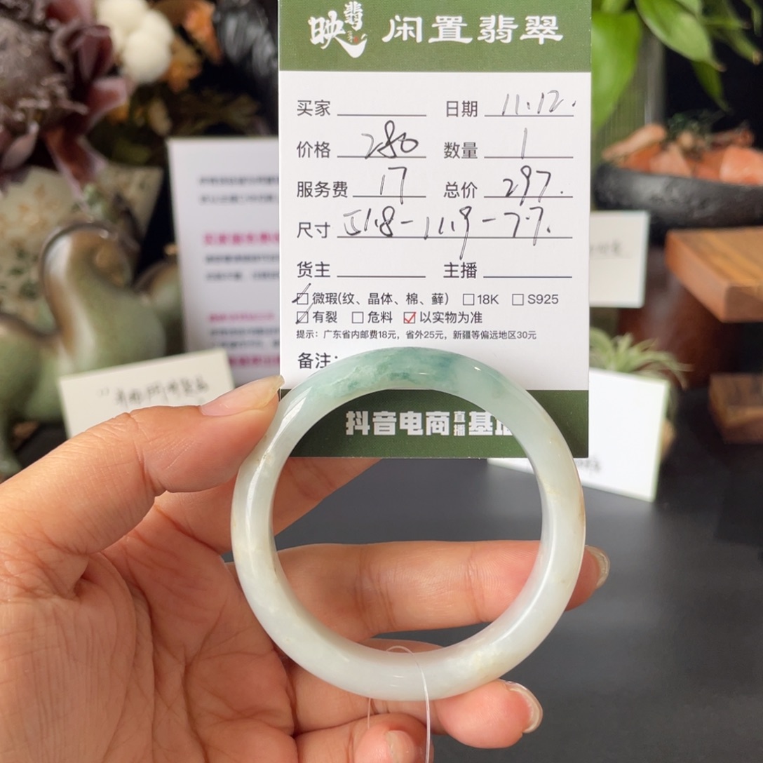 翡翠未镶嵌手镯翡翠