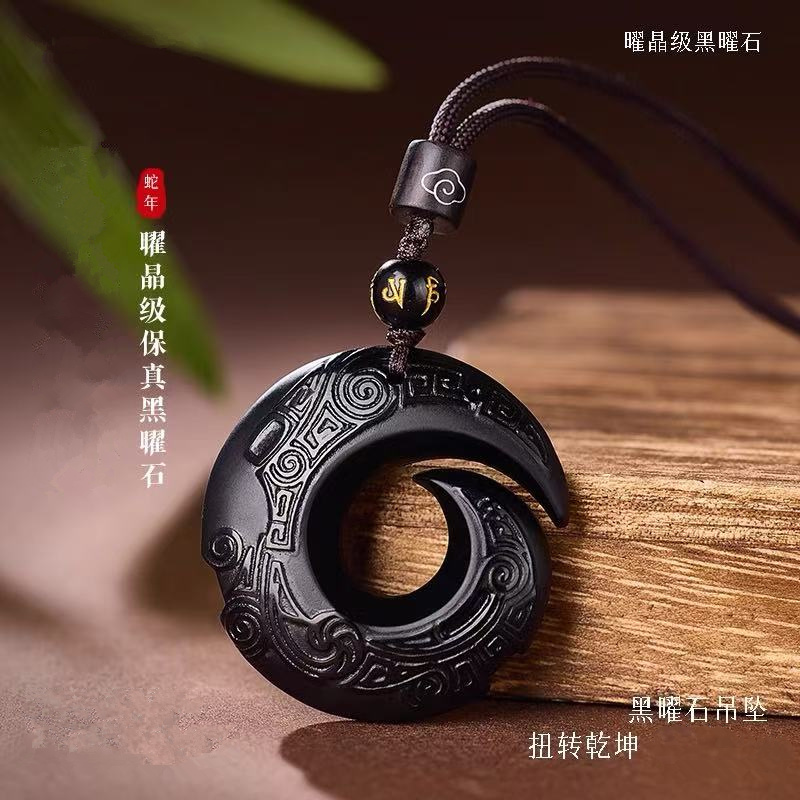 9A天然黑曜石扭转乾坤吊坠复古祥云男女通用百搭项链坠挂件