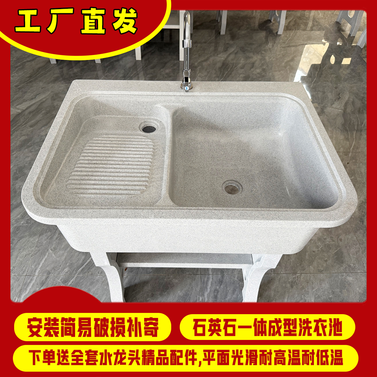 石英石洗衣池带搓板室内阳台庭院一体成型水槽台盆柜台（平边款）