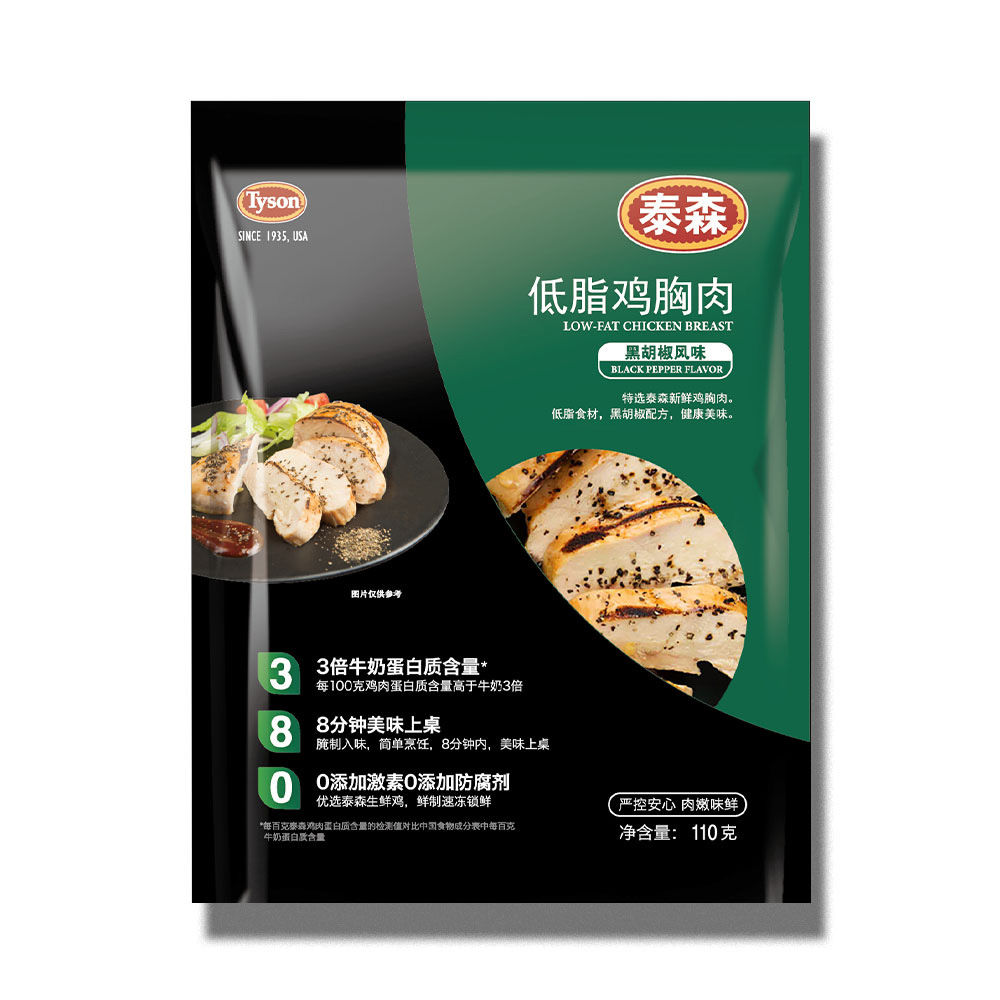 泰森低脂鸡胸肉条110g*10袋高蛋白黑椒味即食鸡胸肉代餐解馋零食