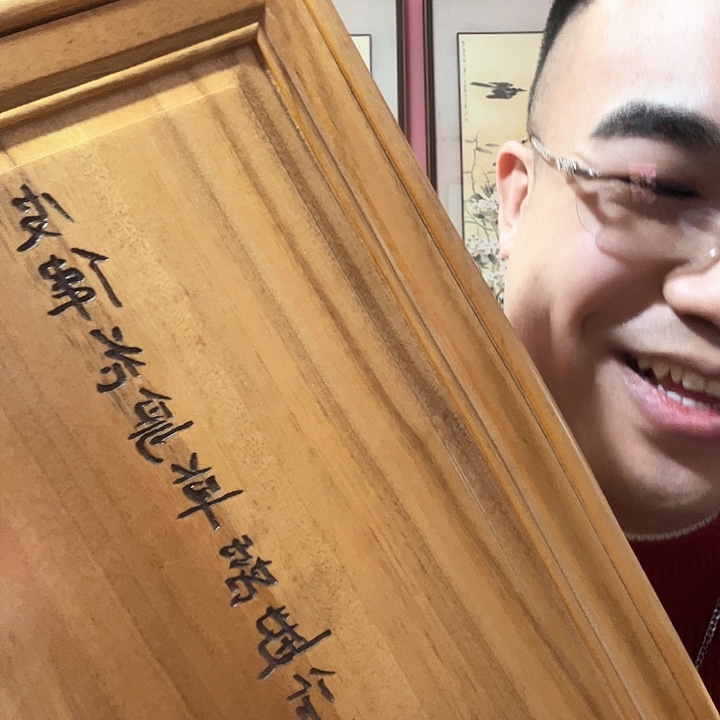 书法皮伟国画作品原作