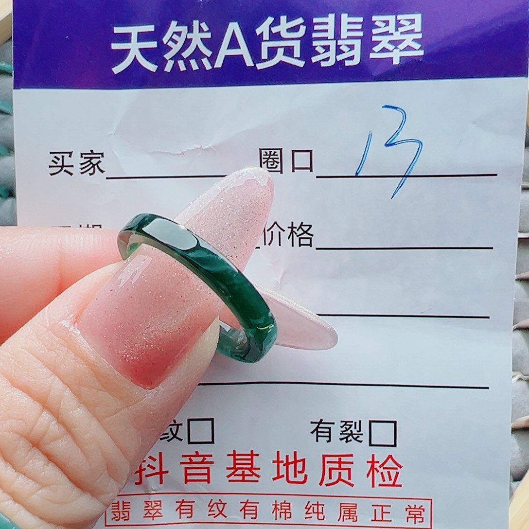 未镶嵌戒指翡翠白**波戒圈