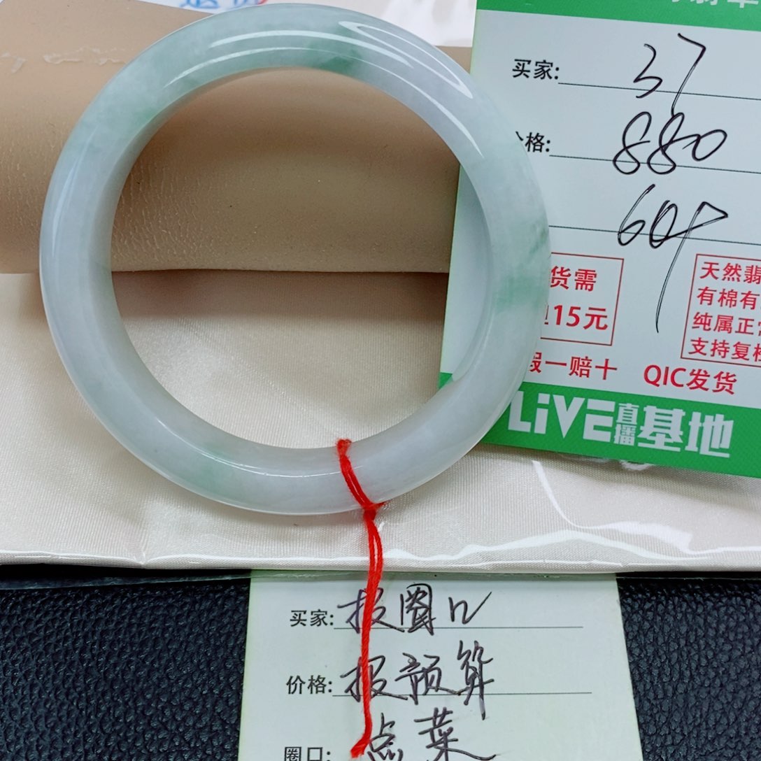 孟***怡翡翠未镶嵌手镯天然翡翠37