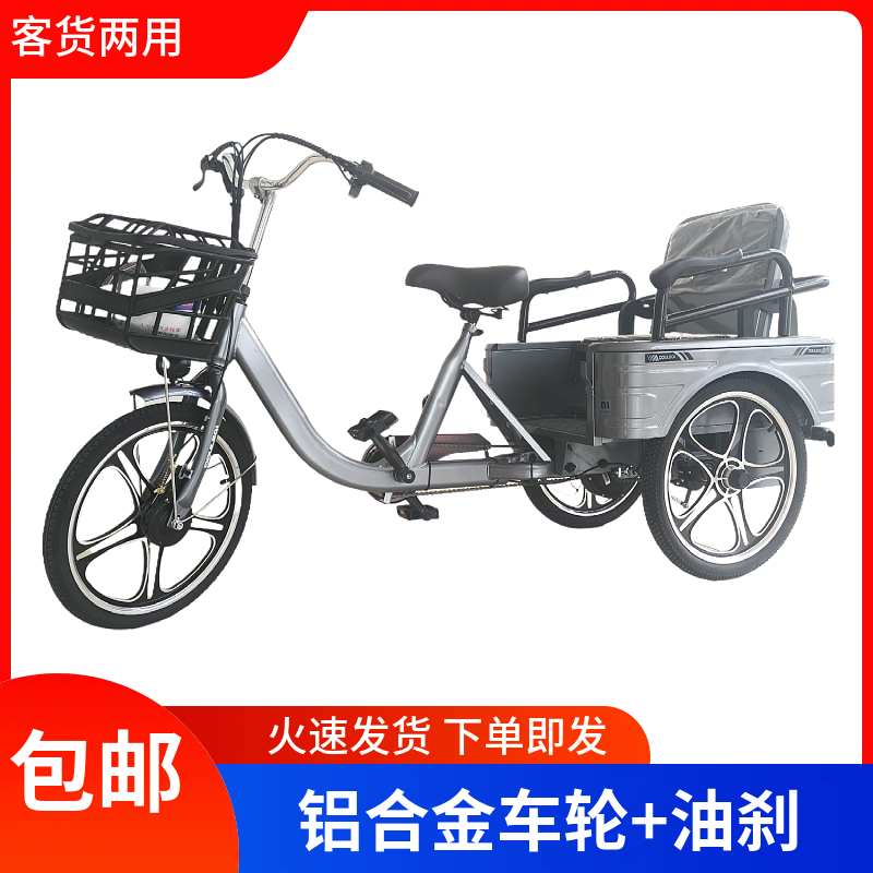 BB中老年三轮车电动助力脚踏代步车人力锻炼客货两用轻便电动头盔