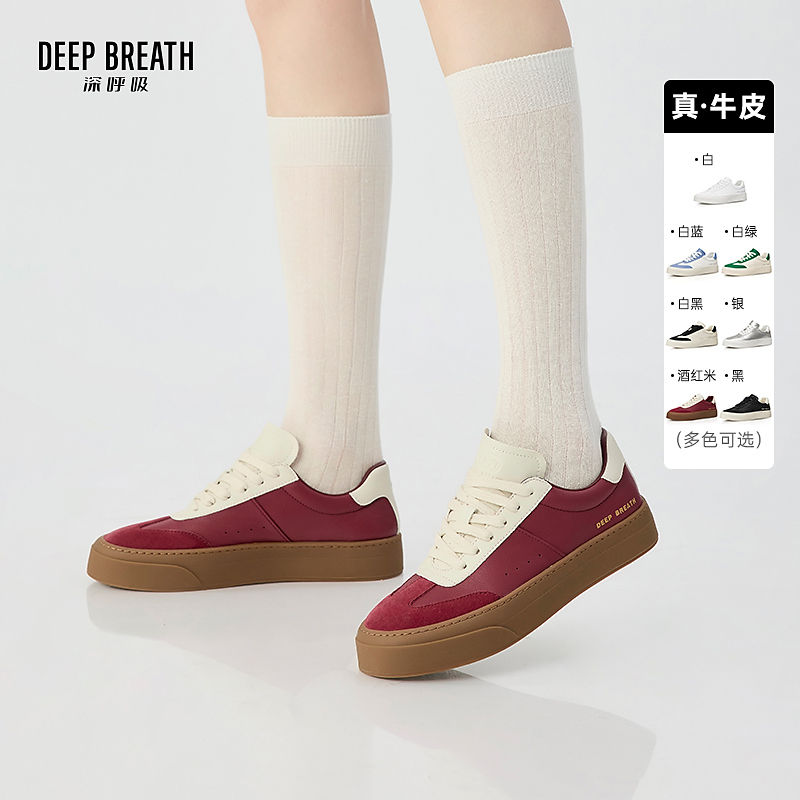 DEEP BREATH深呼吸女鞋简约牛皮柔软平底小白鞋板鞋休闲鞋AX12312