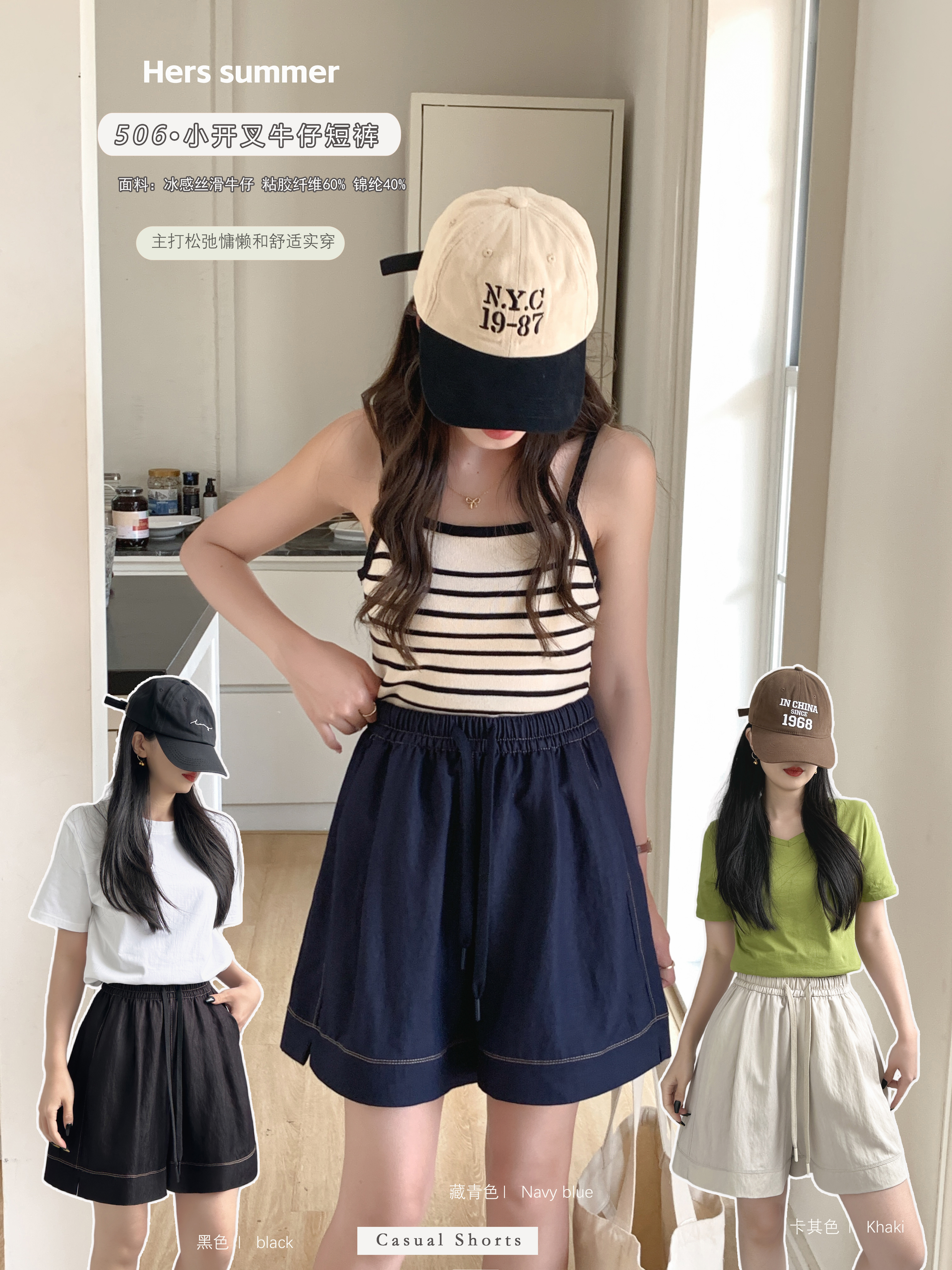 【松弛慵懒牛仔短裤】冰感丝滑小开叉夏季时髦休闲裤女 18442(506)