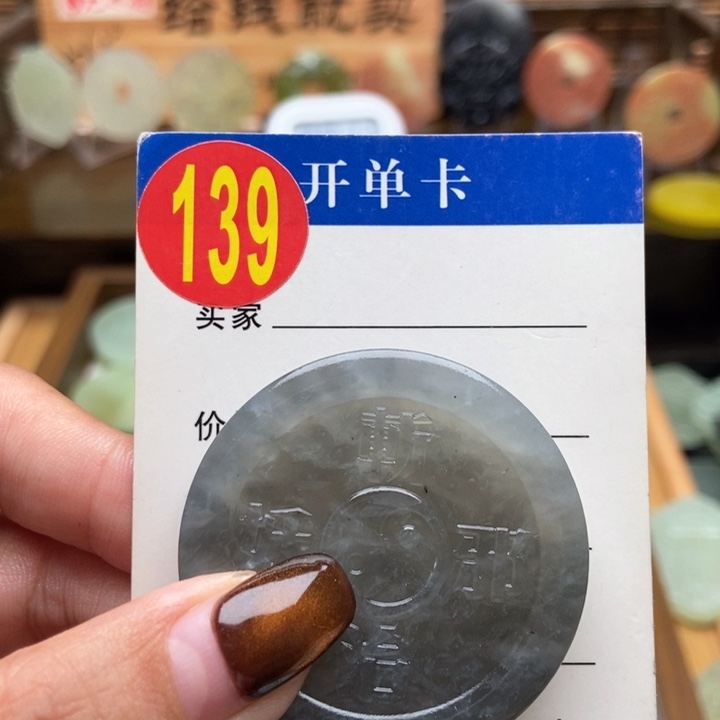 未镶嵌蛇纹石玉挂件苩****潶