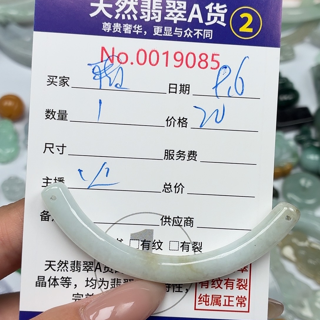 稻***谷颈饰未镶嵌翡翠46799