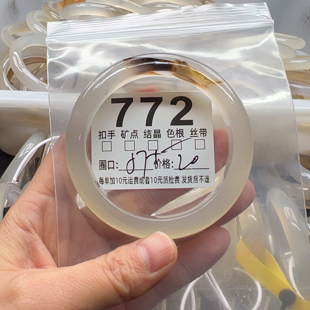 玛瑙/玉髓未镶嵌手镯772
