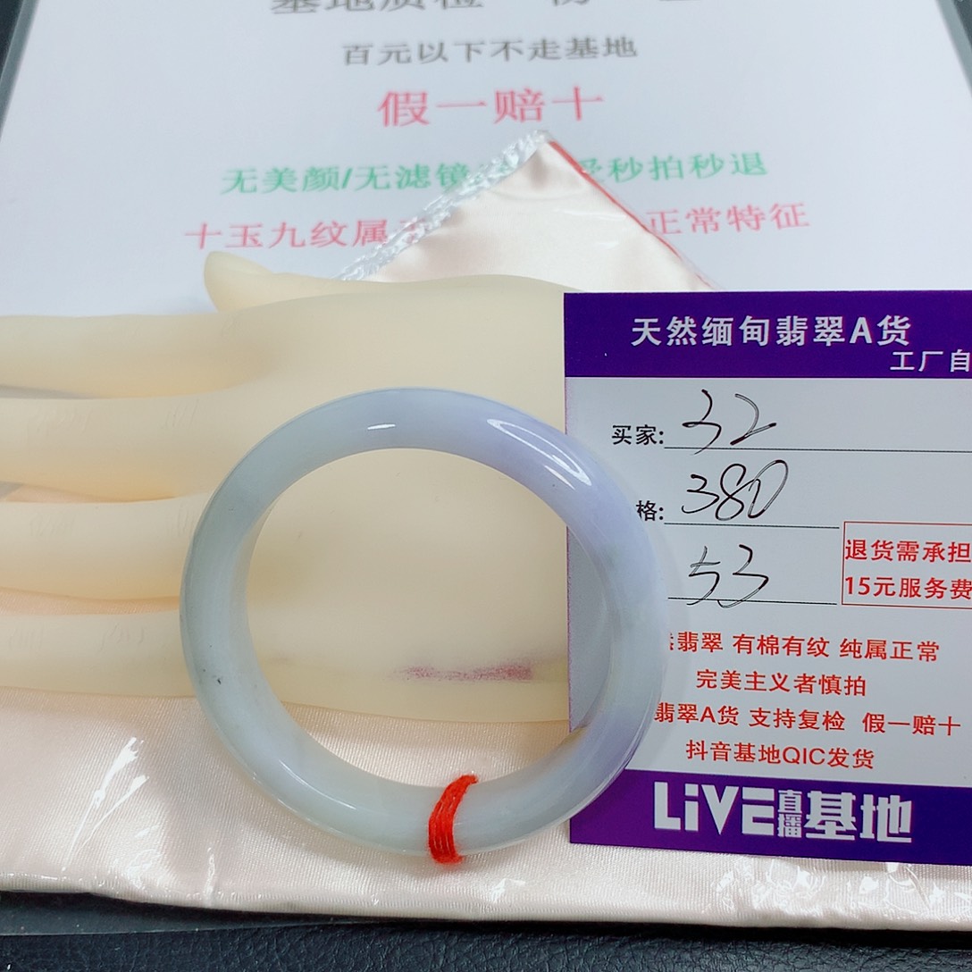 翡翠手镯未镶嵌叶*花天然32