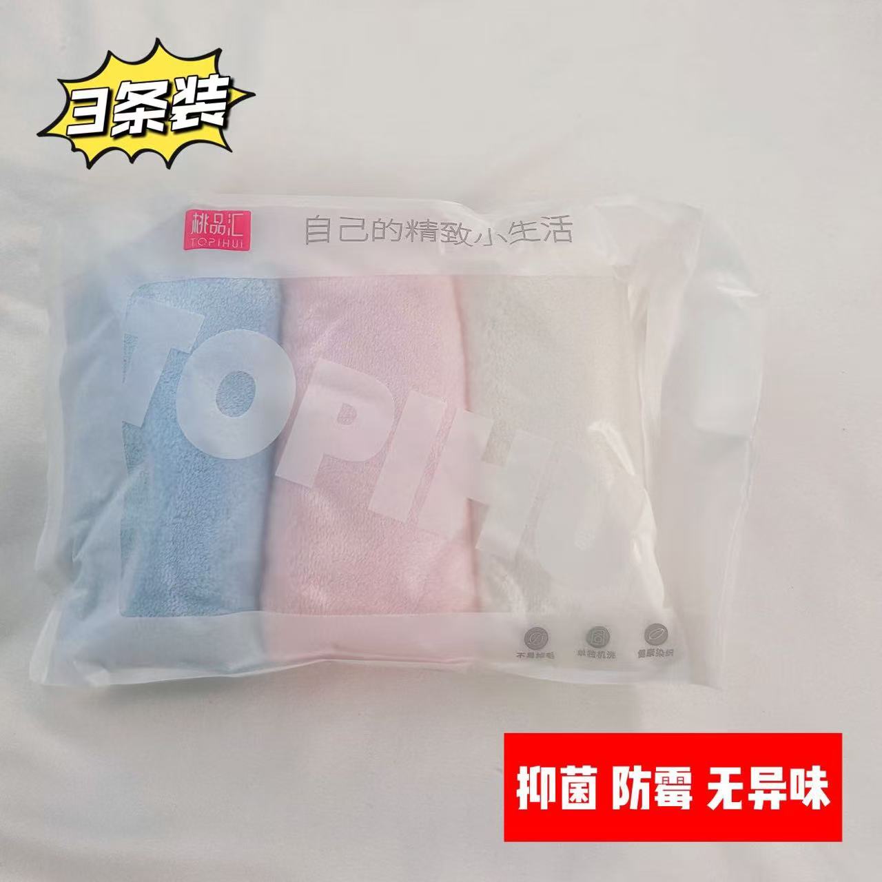 （珊瑚绒童巾）三条装30*60珊瑚绒童巾随机三条装