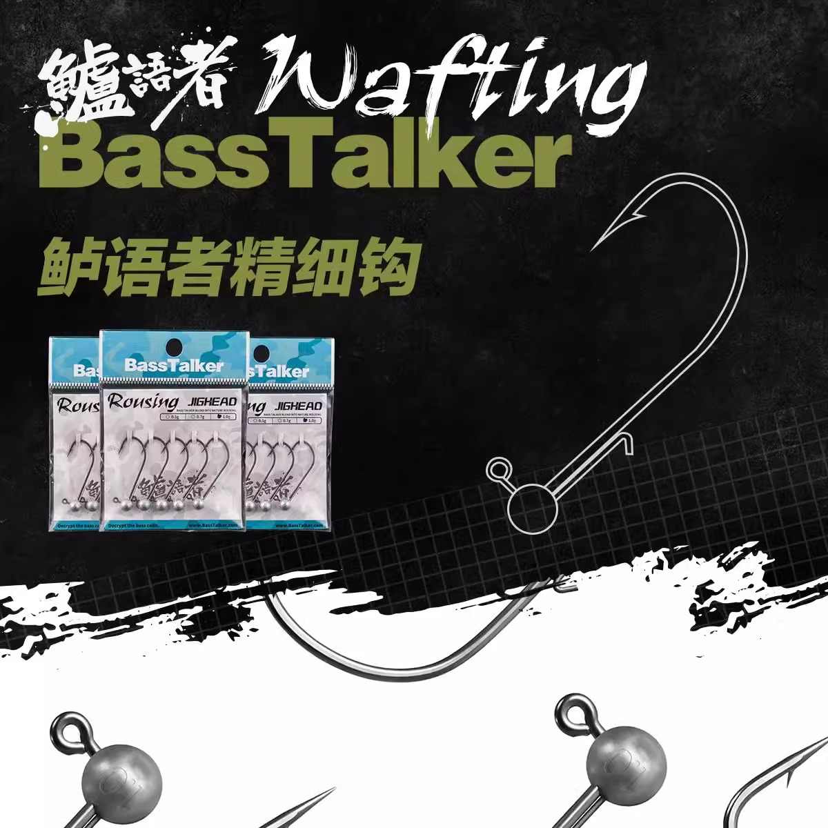 Bass Talker鲈语者唤醒精细钩铅头钩特氟龙涂层防脱黑坑野钓鱼钩