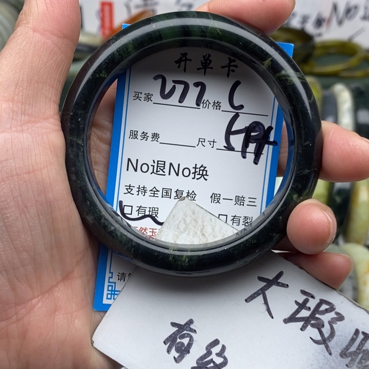 蛇纹石玉未镶嵌手镯