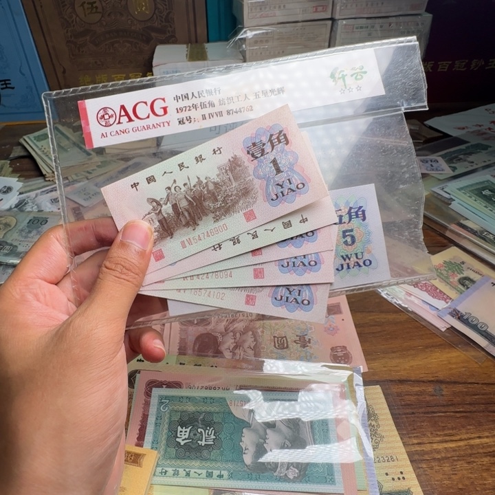 三版币下乡一角全新五张