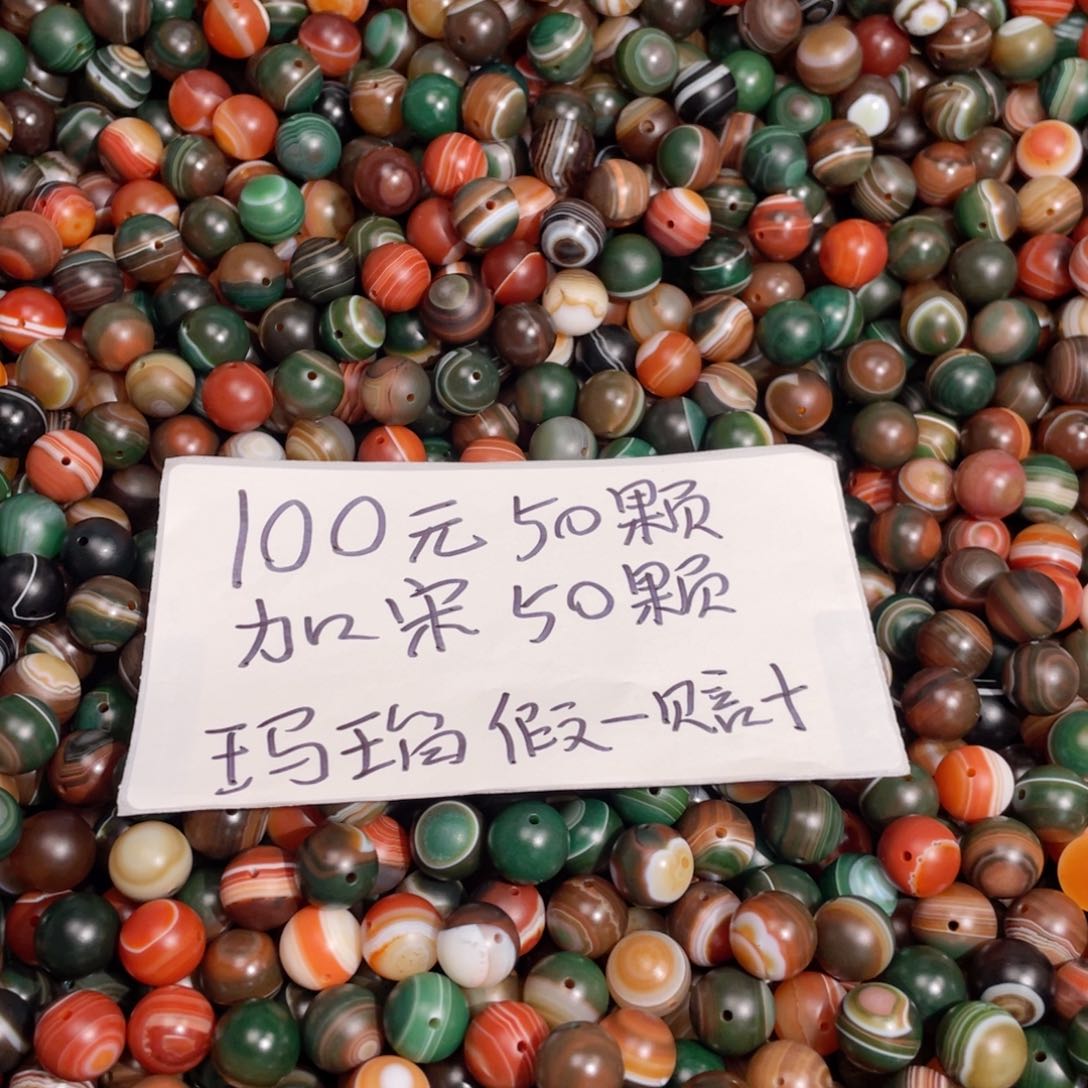 合金手链玛瑙/玉髓