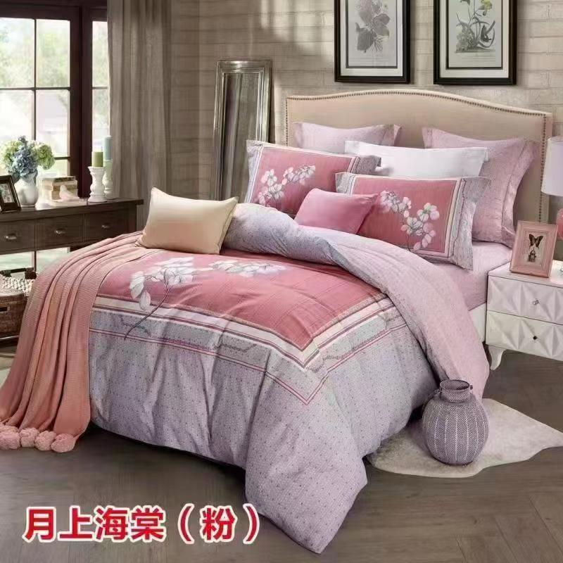 【庭妍玥舍】百支全棉磨毛印花四件套