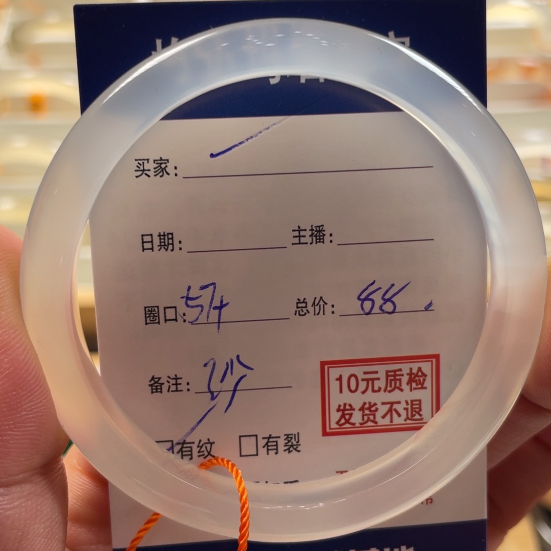 玛瑙/玉髓手镯未镶嵌