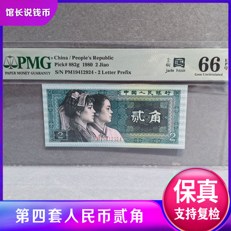 玉钩国年份号PMG评级选号链接 包邮到家